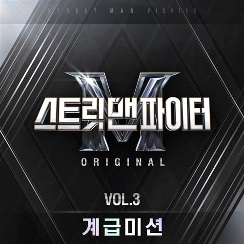 새삥 (Franken Mash Up) - ZICO  HOMIES