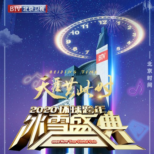 山河图  凤凰传奇 宝石 Gem (Eleven Bootleg)