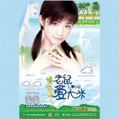 5asd com赵薇   爱情大魔咒 dvd ktv