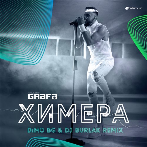 Grafa - Himera ( DiMO (BG)  Dj Burlak Remix )