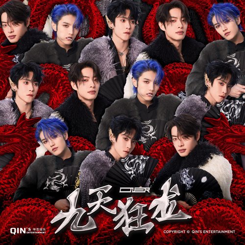 ONER - 九天狂龙（FarAty Bootleg）