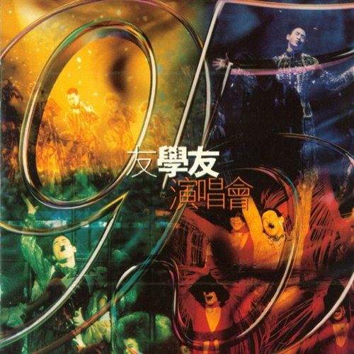 张学友-等你等到我心痛(niko小熊bootleg)]