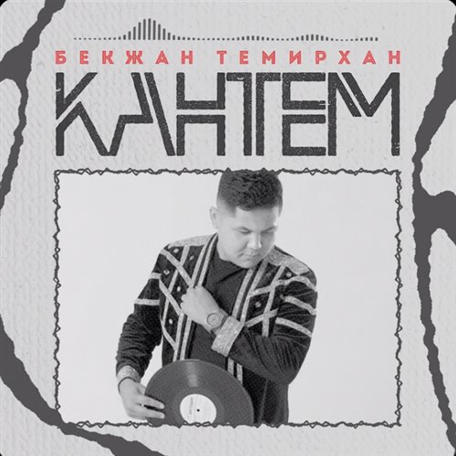 ПИКА - ПАТИМЕЙКЕР (TI ZI BLEND) 