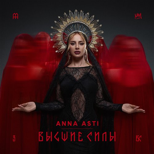 ANNA ASTI x Misha Goda - Залечи (Vego-V Blend) 
