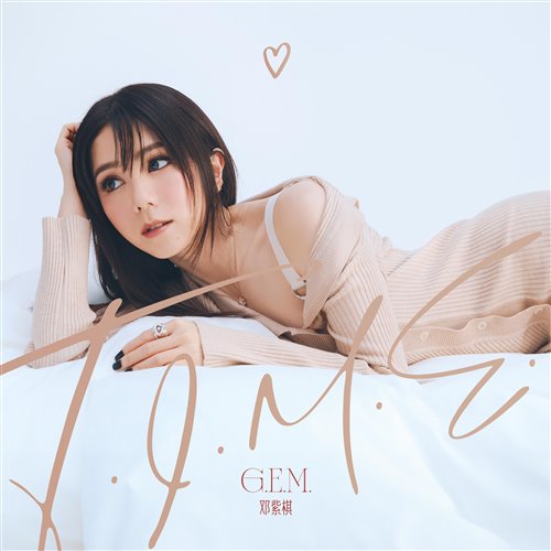 G.E.M 鄧紫棋 - Infinite 海闊天空  (Nicole Chen  KrazyKat Remix)