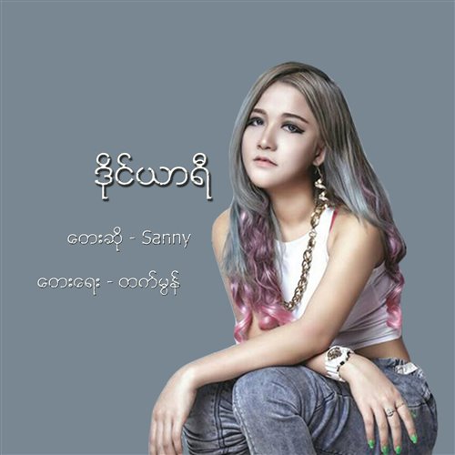 Dj Sanny - Dinamic 