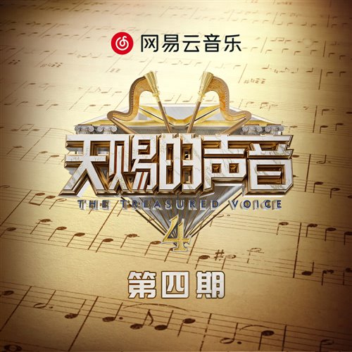 汪苏泷 letting gocrooked（morii  mashup ）2