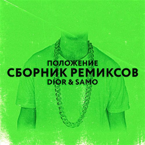 DJ Блокnote - Нежнее нежного (Arkadiy Trifon Remix) 