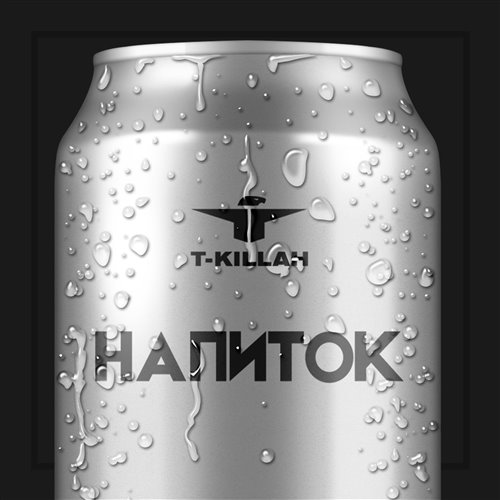 DJ Snake, T-killah - Turn Down For What Это нормально (Hardovich  Nezil Mashup) 