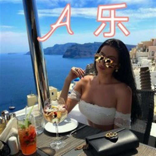 Anna Asti - Всё Будет Хорошо (Limon Cho Remix) 