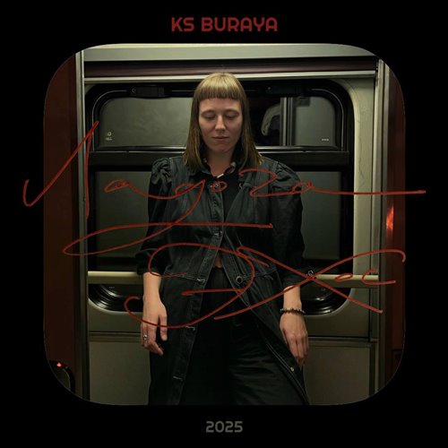 Bearwolf - Один в поле воин(DJ Прозрачный remix) 