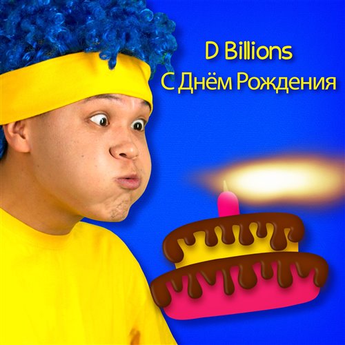 CDJ Andrey Pashkov - С Днём Рождения! 