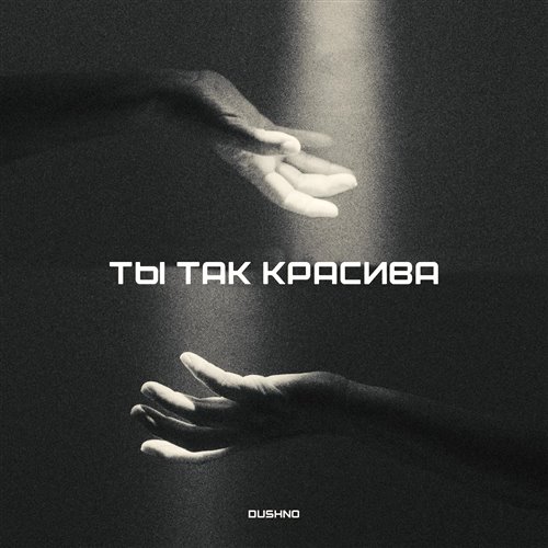 CDJ Andrey Pashkov - Ты так Красива 