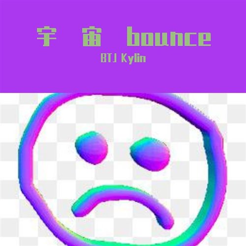 BTJ,Kylin - Hot (BTJ Kylin Mix)