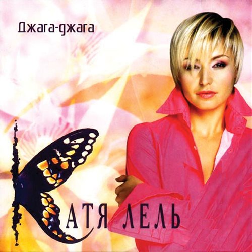 DJ BAKKARDI  ANFISA - Менеджер(Ленинград remake 2025) 