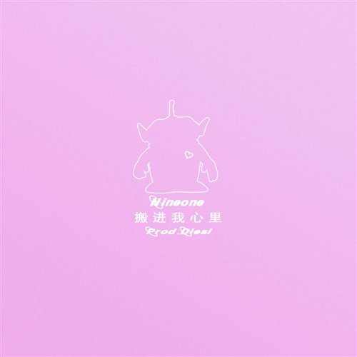 DiESi - 搬进我心里 Prod.By DiESi