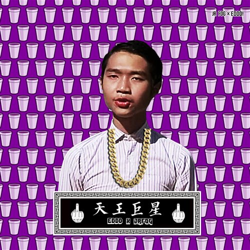 JR Fog - 天王巨星