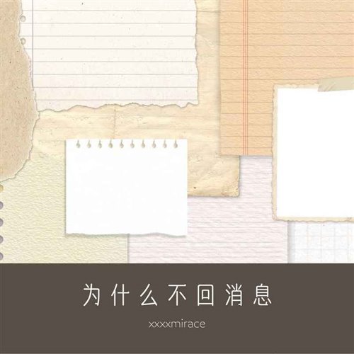 BPM114xxxmiracle为什么不回消息