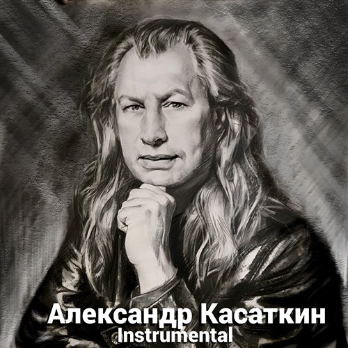 Леонид Агутин - Разговор о Дожде (Allpopstile Remix) 