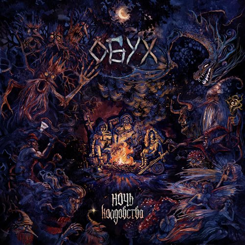 Dvoyka — кесарево 