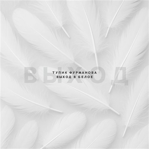 Вадим Усланов - Ты Сделана Из Огня (Гриша Бисквит Radio Remix) 
