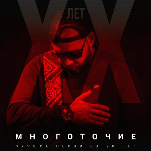 Многоточие - Щемит в душе тоска (Cj Slepnev 2025 cover) 