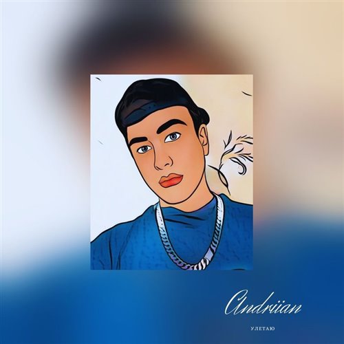andriian - улетаю 