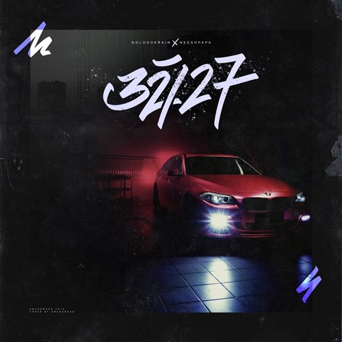 GolosOkrain x NEESHPAPA - 32-17 
