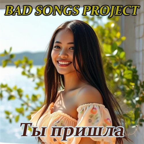 Dogma project - Зачем ты пришла 