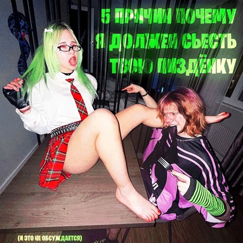 5УТРА, Банд'Эрос - Коламбия Пикчерз (Dj Havkey Mashup) 