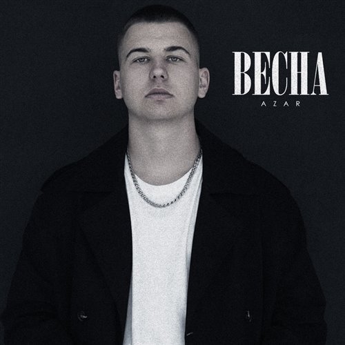 CityZen ft. Катрин Весна - Луна (SCHRB Remix) 