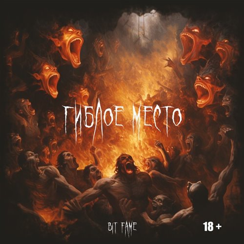 Judy Rain - Тьма Бескрайняя (EsQeiJ Remix v2) 