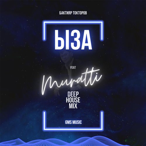 Ilya Strelbitskiy - Окаянная ( House mix 2025 ) 