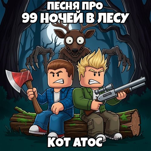 Песняры - Вологда (Cj Slepnev cover 2025) 
