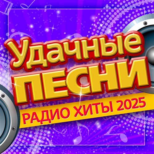 Седая ночь (Рок, дабстеп 2025) 