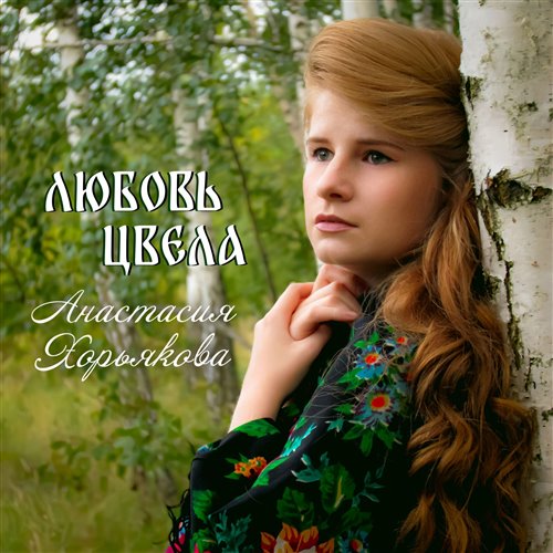 Игорь Селиверстов - Санта Лючия (clappic bootleg) 