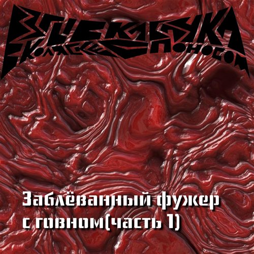 Whoever doesn't want PEACE is a piece of shit! --- Кто не хочет МИРА, тот - какаха! - DJ A.V.E. - 13 (music) --- Касим Наиль 