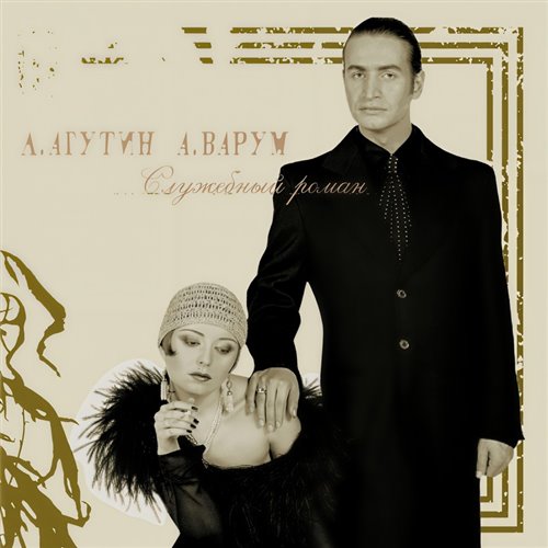 Февраль (Mash up Мечтать  Cranberries by DJ Rukhlove) 