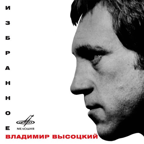 Владимир Высоцкий - Парус!!! (Cover CDJ Andrey Pashkov RMX Version) 