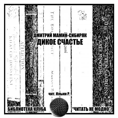 Братство Атома - Героиня (Original Mix) 