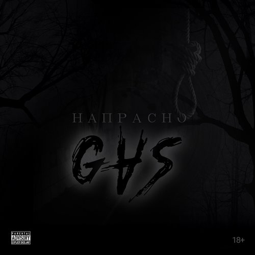 GAGARIN - ВАЖНО (prod. by White Shapkin) 