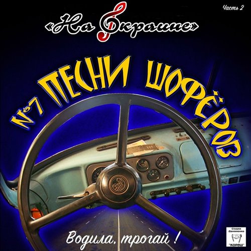 Алина Кокон  Алёша Кобзарь - With you 