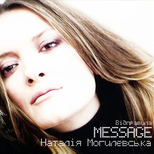 Индекс 861 - Отправила message 