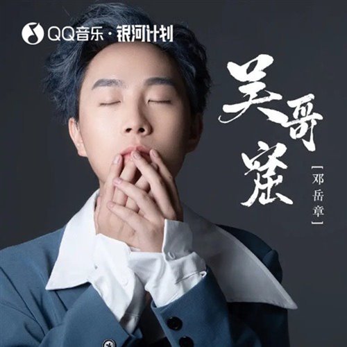 WinWin 邓岳章 - 吴哥窟