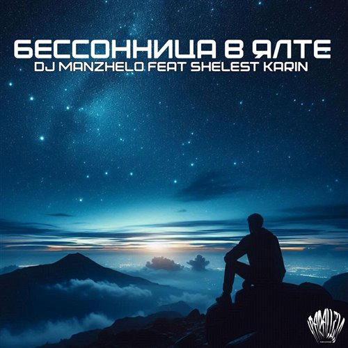 DJ Manzhelo feat Shelest Karin  -  Neironetic 