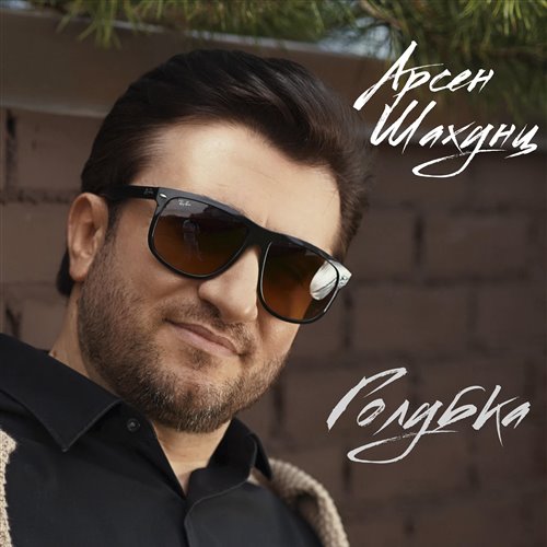 ДиР – Шлагбаум (Mari Disco Mafia Remix) 