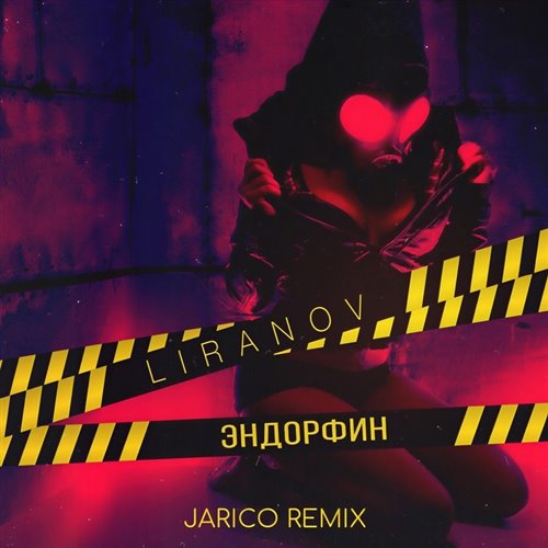 Natalya - Эндорфин (TeaGer Mix) 