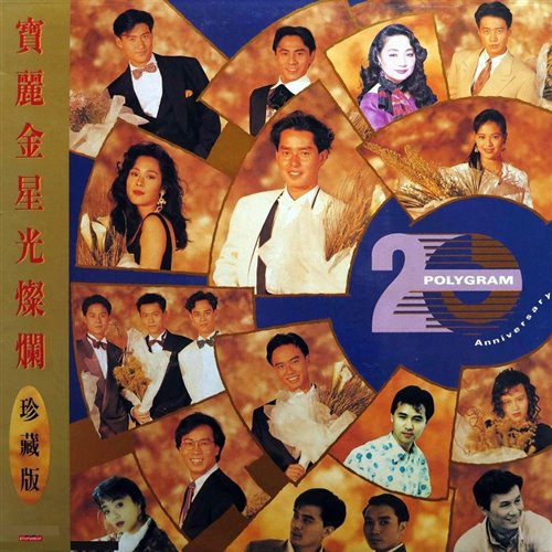 沧海一声笑 [DJ SMALL WAVE(MASHUP) ]
