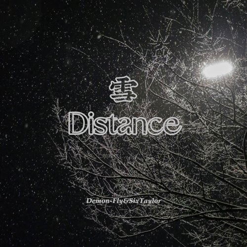 雪 (Distance)(Demon-Fly SixTaylor Bootleg) 