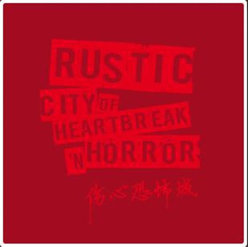 Rustic - Cello [ Rustic Intro ]